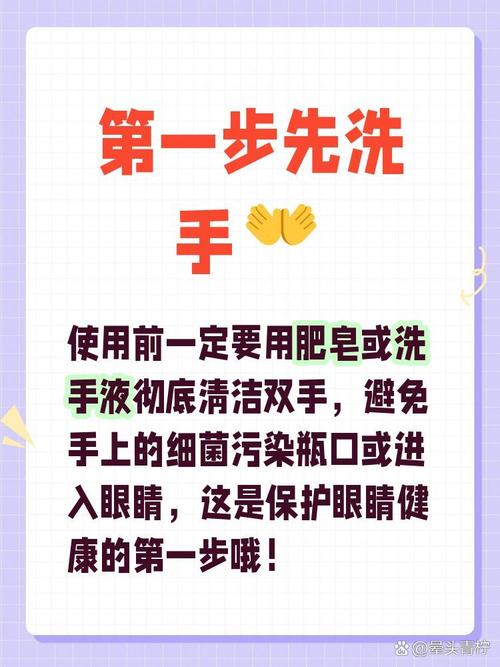 萘敏维滴眼液 非处方药≠随便用，用错可能伤眼