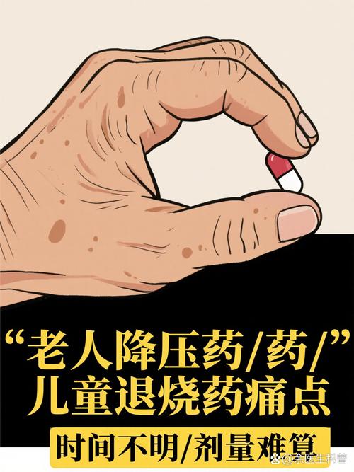 药房药品分区 从非处方药到处方药的安全指南