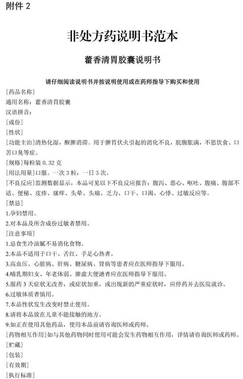 处方药与非处方药 解读三种药品转换背后的用药逻辑