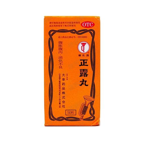 喇叭牌 消化系统疾病用药的综合解析