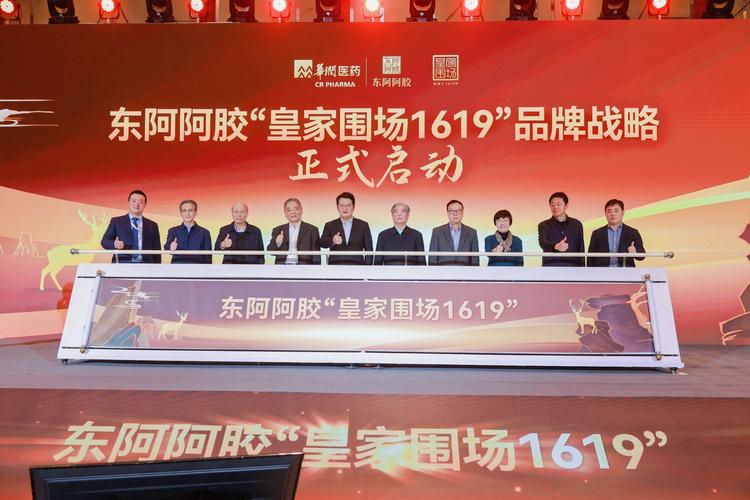 2023年度中国OTC品牌榜发布 东阿阿胶荣获非处方药产品中成药补气类榜首——处方药与非处方药双轮驱动下的品牌新格局